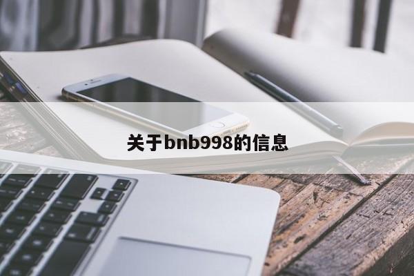 关于bnb998的信息